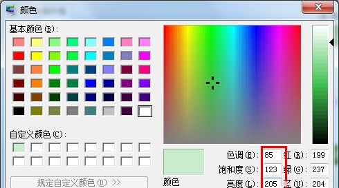 win7窗口顏色保護色設置教程