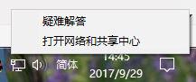 處理win10“撥號連接已阻止”的方案