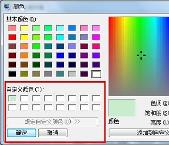 win7窗口顏色保護色設置教程