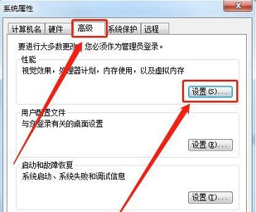 win7窗口拖動殘影解決方法