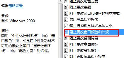 win7窗口顏色恢復默認教程