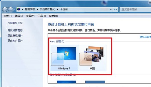 win7窗口拖動有重影解決方法