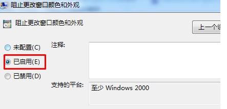 win7窗口顏色和外觀恢復默認教程