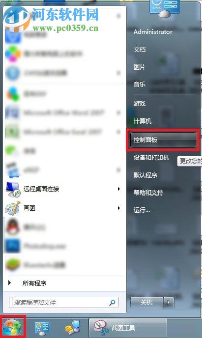 win7輸入法圖標不顯示的解決方法