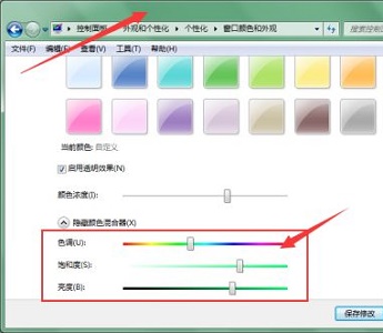 win7窗口顏色設置教程