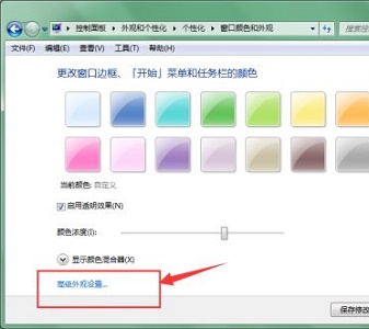 win7窗口顏色設置教程