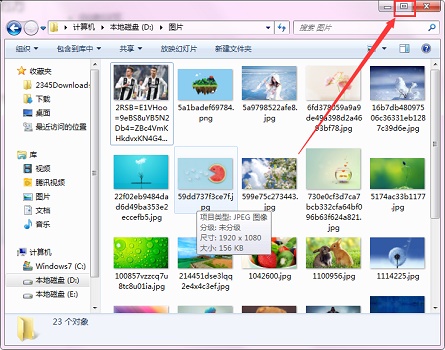 win7窗口最大化四種方法介紹