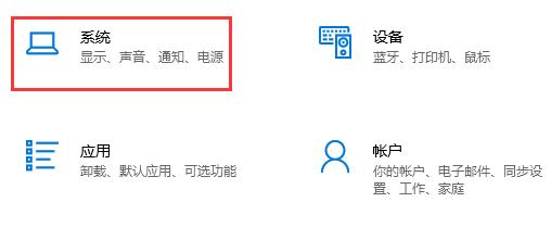 win10自動待機關閉教程