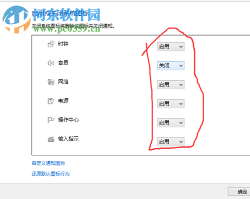 win8系統圖標不見了的解決方法