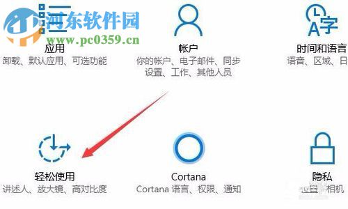 Win10秋季創意者更新開啟色盲模式的方法