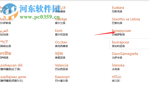 windows系統默認語言設置方法