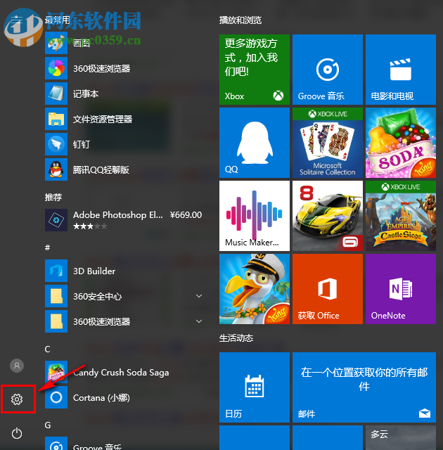 win10創建wifi熱點的方法