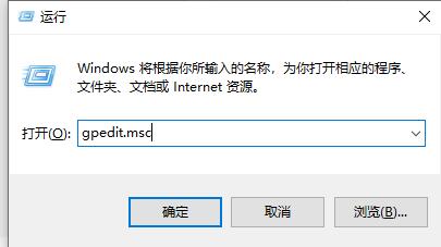 win10關機提示關閉教程