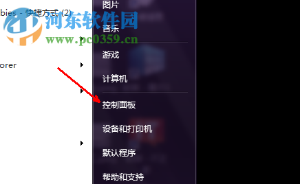 win7怎么還原系統？還原win7系統的方法