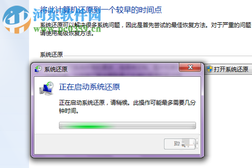 win7怎么還原系統？還原win7系統的方法