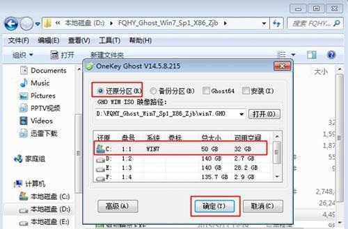 win7主板能裝win10嗎