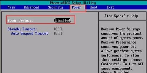 win7主板cpu節能模式關閉教程
