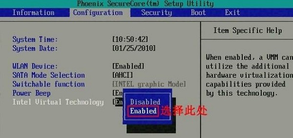 win7主板vt打開教程