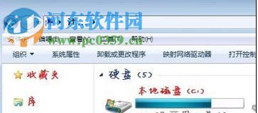 win7修改系統字體的方法