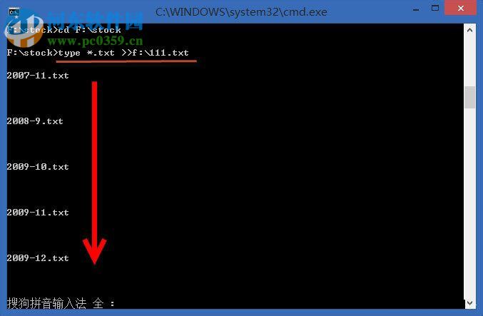 win8將多個txt合并成一個的方法