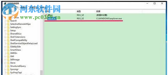解決win10右鍵點擊桌面圖標后圖標消失的方法