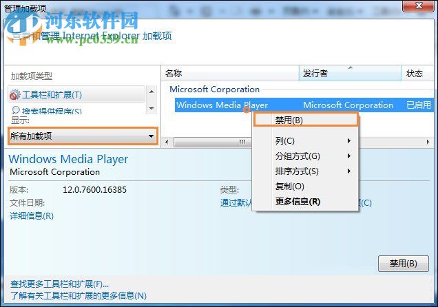 修復win7網站還原錯誤的方法