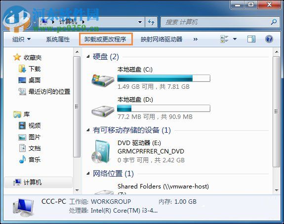 修復win7網站還原錯誤的方法