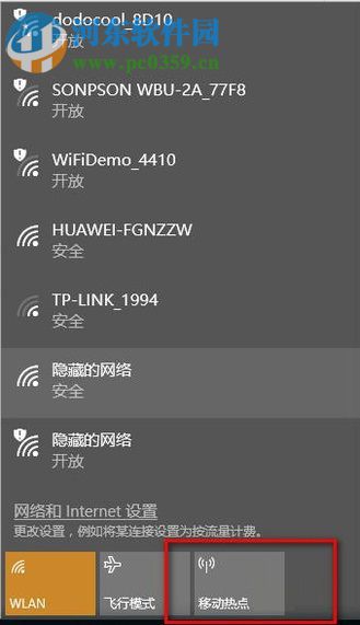 win10設置無線ap熱點的方法