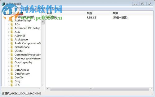 解決win7提示“您已使用臨時配置文件登陸”的方案