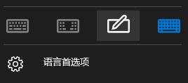 解決win10手寫輸入法不能輸入的方法