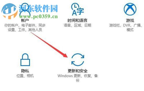 修復win10“你的設備已過期 并缺少重要的安全和質量更新”的方法
