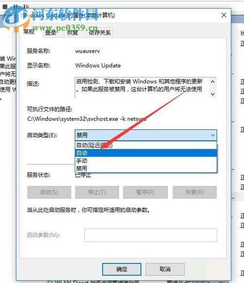 修復win10“你的設備已過期 并缺少重要的安全和質量更新”的方法