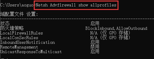 win10關閉防火墻命令教程