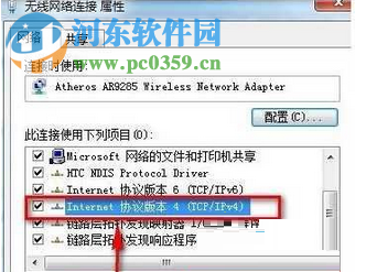 解決win7找不到共享打印機的方法