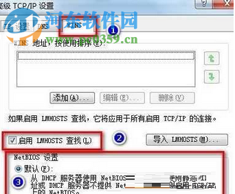 解決win7找不到共享打印機的方法