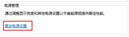 win10怎么關閉自動休眠