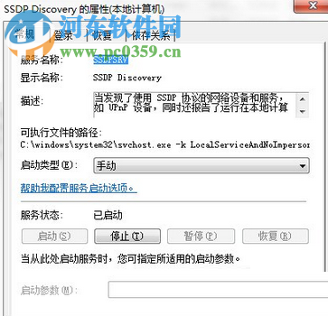 修復win7無法按啟動網絡發現的方法