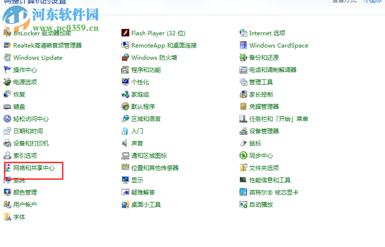 修復win7“windows無法在此計算機上設置家庭組”的兩種方法