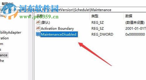 win10關閉自動維護的方法