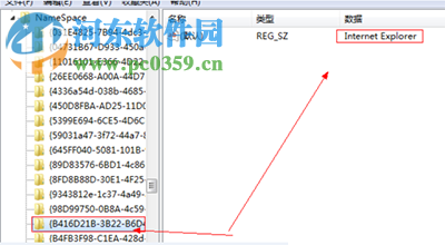 在win10中刪除ie瀏覽器圖標的方法
