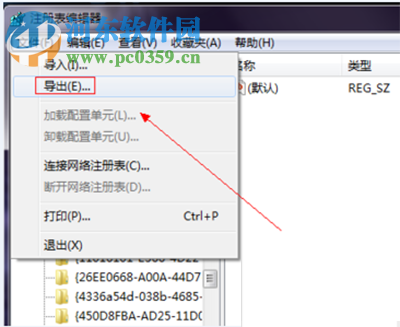 在win10中刪除ie瀏覽器圖標的方法
