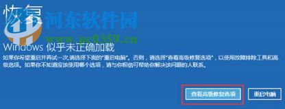 修復win10出現藍屏代碼hardware ram的方法