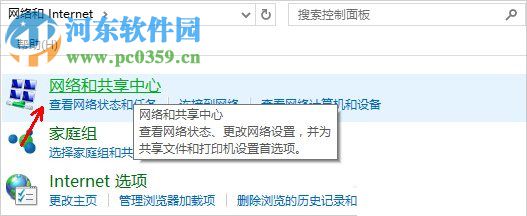 開啟win10網絡發現的教程