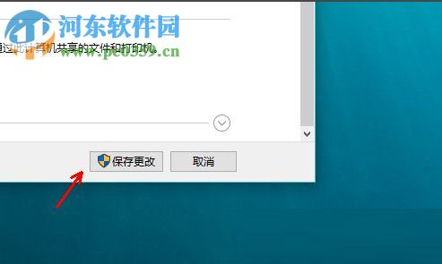 開啟win10網絡發現的教程