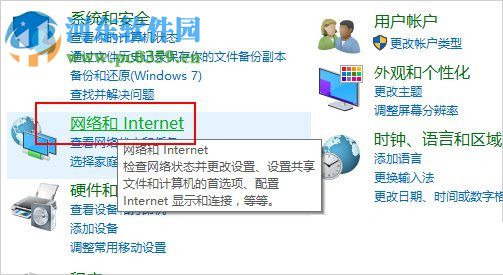 開啟win10網絡發現的教程