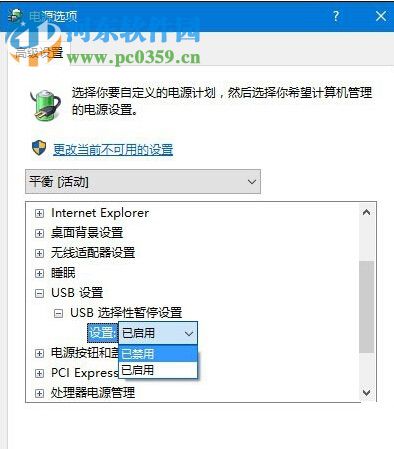 解決win10無法識別usb設備的方法