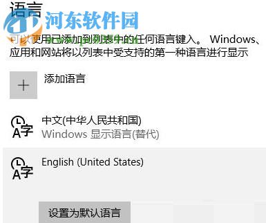 解決win10下鍵盤布局提示“請重試”的方法