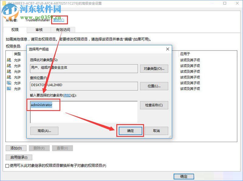 修復win10下distributedcom(10016)導致電腦自動重啟的方法