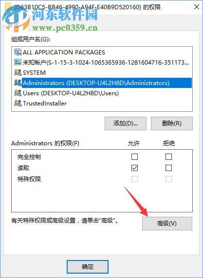 修復win10下distributedcom(10016)導致電腦自動重啟的方法