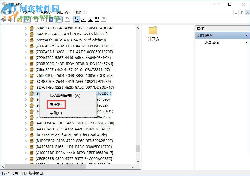 修復win10下distributedcom(10016)導致電腦自動重啟的方法